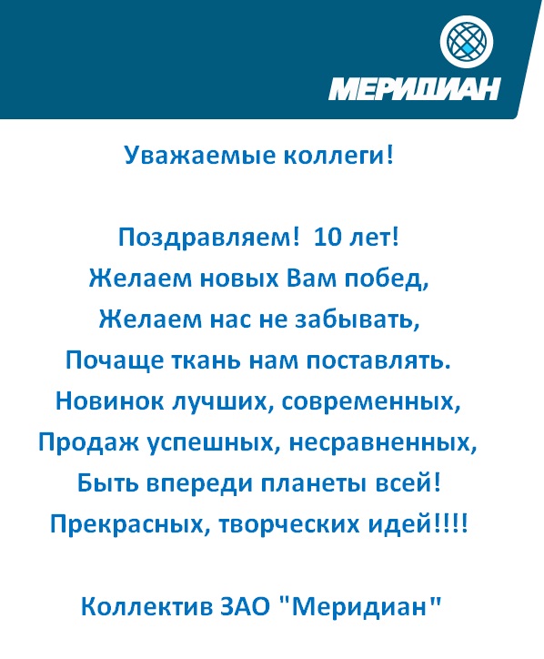 Поздравительная компания